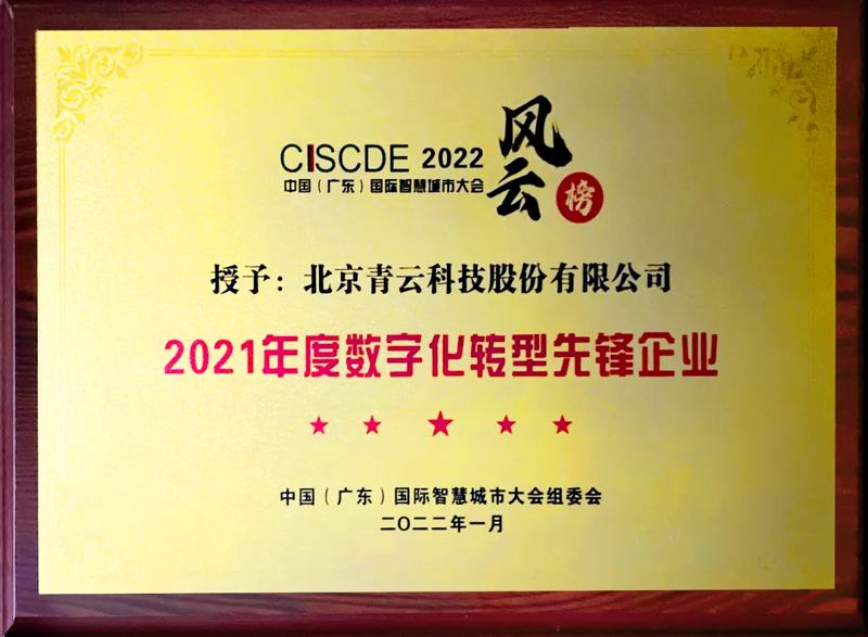 在北京,数字科技公司的创新与发展正在引领着新一轮的商业革命。